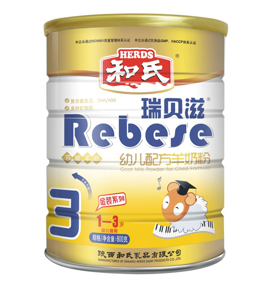 瑞貝滋金裝幼兒配方羊奶粉3段800g聽裝