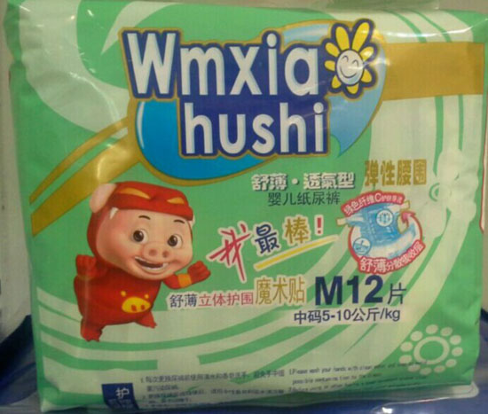 完美小護士舒薄透氣性嬰兒紙尿褲