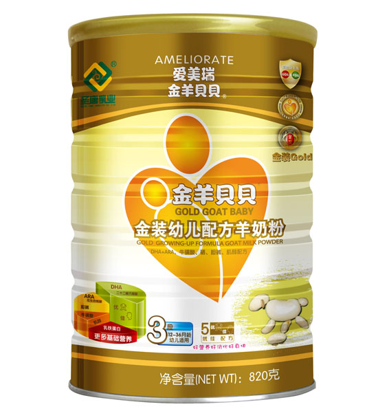 金羊貝貝金裝幼兒配方羊奶粉3段820g聽裝