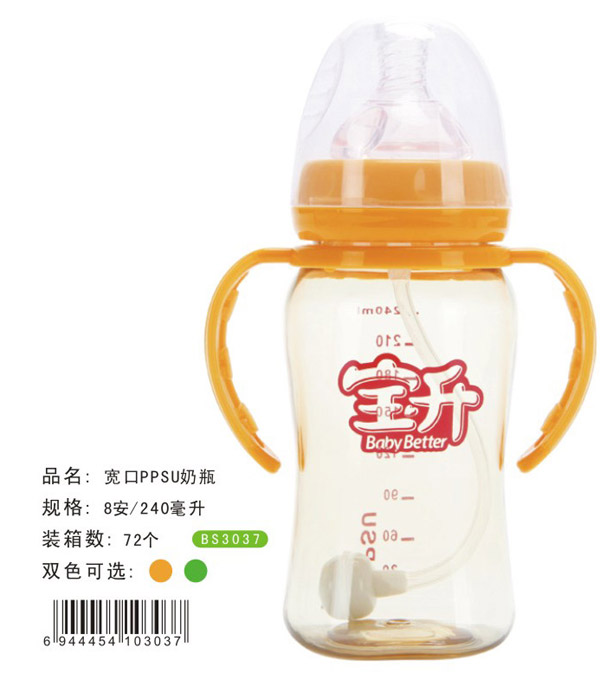 寶升寬口PPSU奶瓶240ML