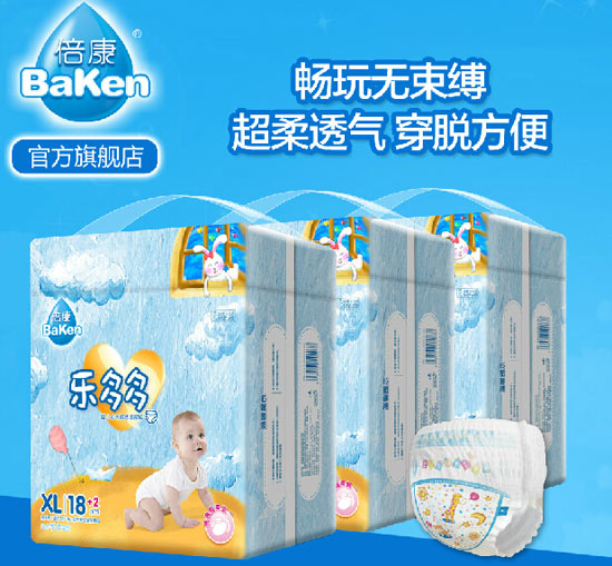 倍康電商專供樂多多拉拉褲XL18