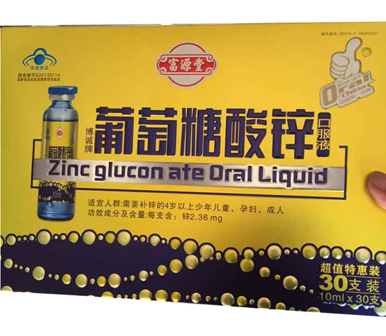 富源堂葡萄糖酸鋅30支裝