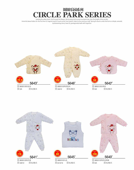 康貝方圈圈樂園系列