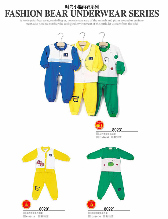 康貝方時(shí)尚小熊內(nèi)衣系列