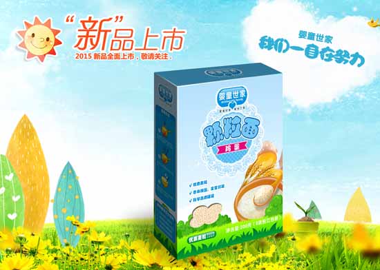 嬰童世家雞蛋顆粒面