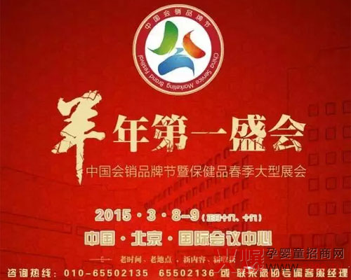 ������I(y��)���ࡰ2015�Ї���(hu��)�NƷ�ƹ�(ji��)��