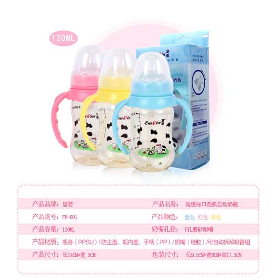  �ʋ��(bi��o)��PPSU�Ԅ�(d��ng)��ƿ120ML