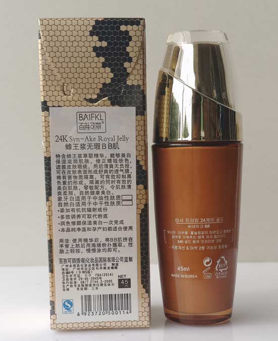 百膚可麗蜂王漿無暇BB肌