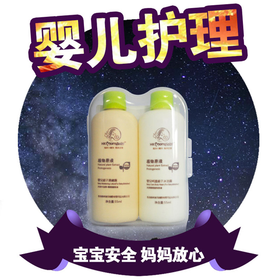 香港媽咪寶貝嬰兒護理