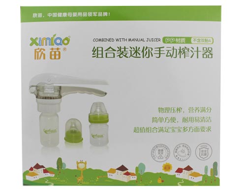 欣苗手動榨汁器