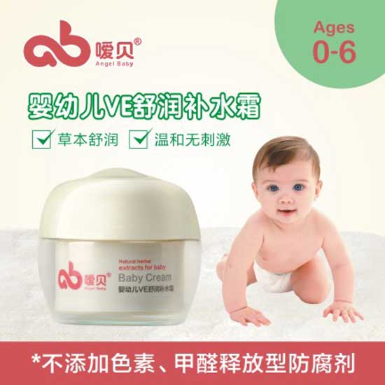 噯貝嬰兒VE舒潤補(bǔ)水霜