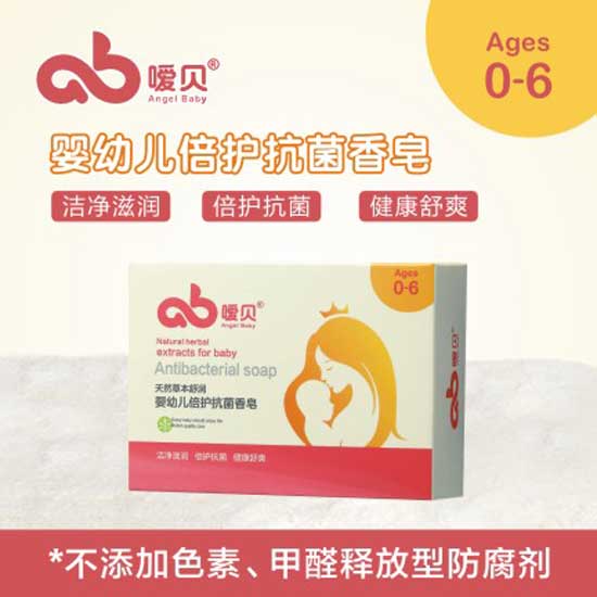 噯貝嬰兒倍護抗菌香皂