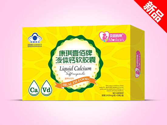 貝因媽咪康琪壹佰牌液體鈣軟膠囊