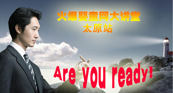 �𱬋�ͯ�W(w��ng)���v��̫ԭվ��Ӌ�r ����(zh��n)����ˆ᣿