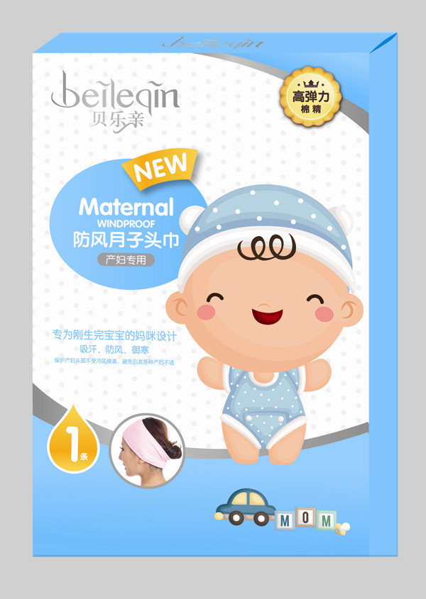 貝樂親產(chǎn)婦專用防風月子頭巾