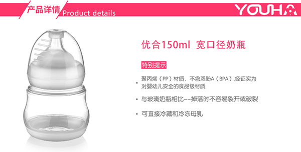 優(yōu)合寬口徑手動吸奶器