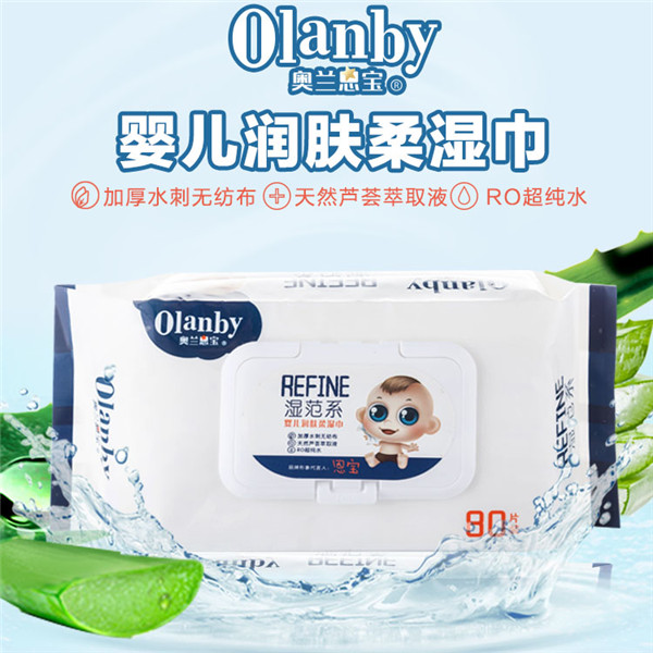 奧蘭恩寶濕范系嬰兒潤(rùn)膚柔濕巾80片裝