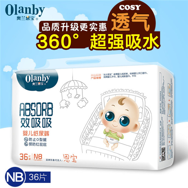 奧蘭恩寶效吸吸系列紙尿褲NB碼36片裝