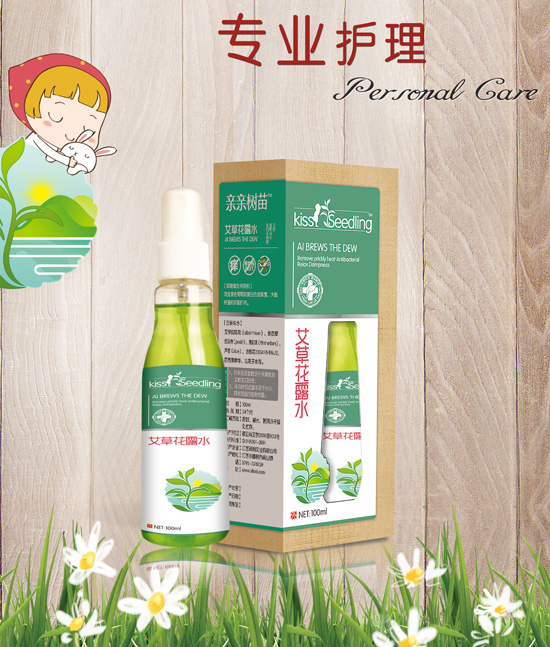 親親樹(shù)苗外盒+艾草花露水