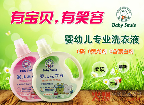 ���o(h��)����Ƥ�w��Baby Smileϴ��Һ,׌�����옷(l��)���L(zh��ng)��