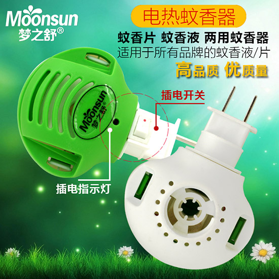 夢之舒電熱蚊香器