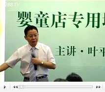 嬰童店金牌導(dǎo)購技巧(下)3