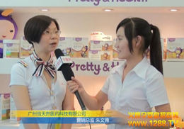 ����Ȼ��˾2012CBME��ͯչ���ܻ𱬾W���L