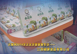 �𱬾W(w��ng)ȫ��ӛ䛽�������ʳƷ���޹�˾2014����չ�����L��