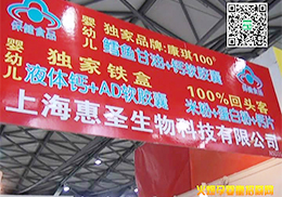 �Ϻ���ʥ����Ƽ����޹�˾2014�Ϻ�CBMEչ���ʌ�(sh��)�r