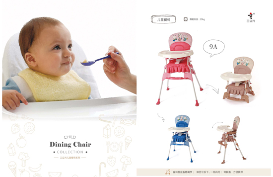 三立興兒童餐椅.jpg 三立興兒童餐椅.jpg