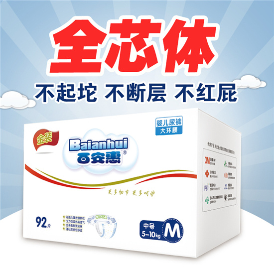 百安惠大環(huán)腰紙尿褲M(mǎn)92.jpg 百安惠大環(huán)腰紙尿褲M(mǎn)92.jpg