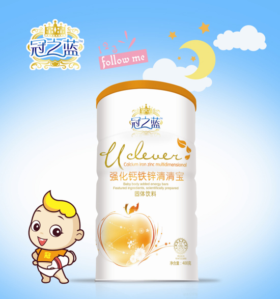 冠之藍(lán)強化鈣鐵鋅清清寶