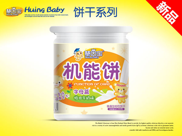 慧因?qū)殭C(jī)能餅-字母.jpg 慧因?qū)殭C(jī)能餅-字母.jpg