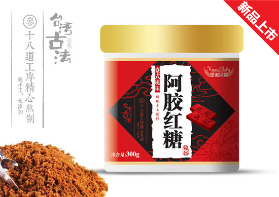 金諾貝嬰阿膠紅糖