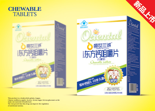 盛世三誠東方鈣(兒童)單瓶鈣