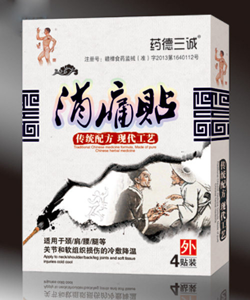 藥德三誠消痛貼