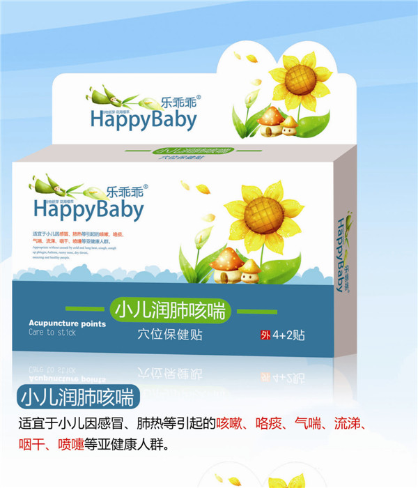 樂乖乖小兒潤(rùn)肺咳喘貼