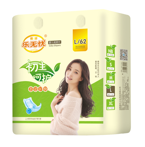 樂無憂初生呵護(hù)紙尿片