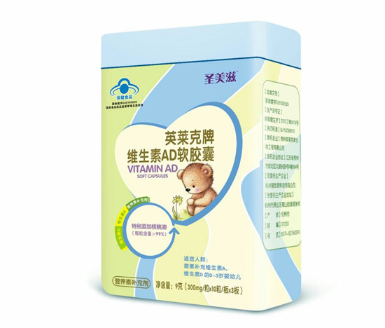 圣美滋藍帽維生素AD30粒(鐵盒)