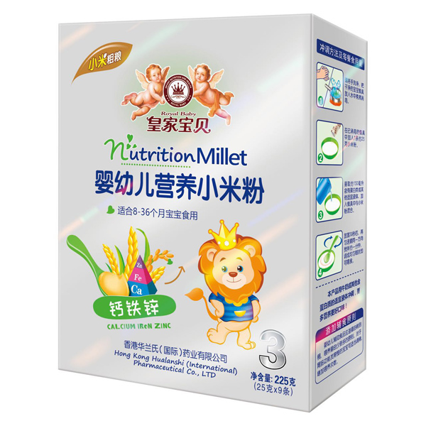 皇家寶貝嬰幼兒營養(yǎng)小米粉鈣鐵鋅盒裝.jpg 皇家寶貝嬰幼兒營養(yǎng)小米粉鈣鐵鋅盒裝.jpg