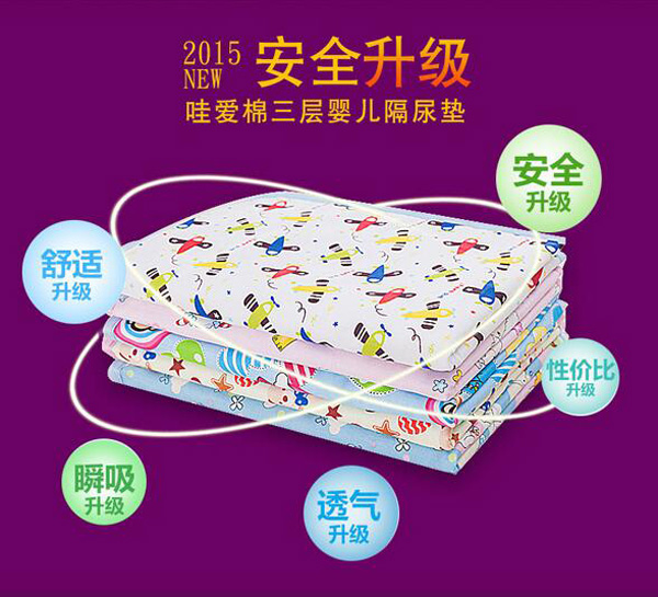 哇愛(ài) 嬰兒隔尿墊安全升級(jí).jpg
