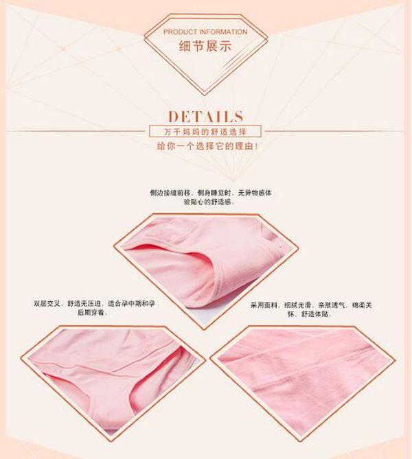 哇愛(ài) 孕婦低腰U型無(wú)痕純棉三角褲細(xì)節(jié)展示.jpg