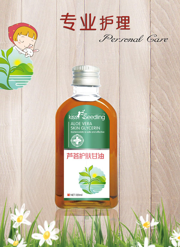 親親樹(shù)苗蘆薈護(hù)膚甘油.jpg 親親樹(shù)苗蘆薈護(hù)膚甘油.jpg