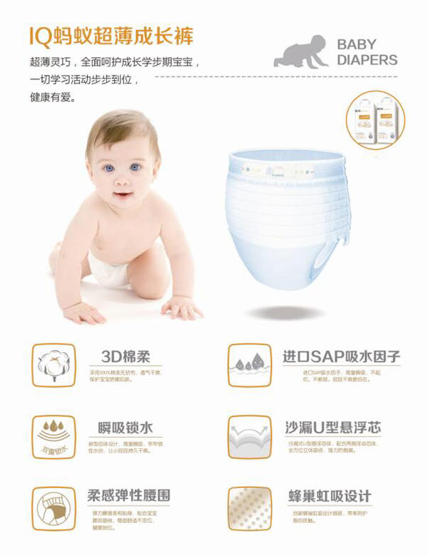 IQ螞蟻超薄成長(zhǎng)褲特點(diǎn).jpg