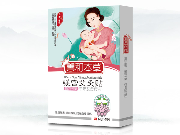 善和本草暖宮艾灸貼