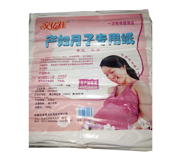 安億佳產婦月子專用紙.jpg 安億佳產婦月子專用紙.jpg