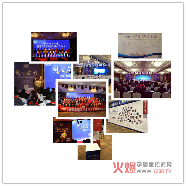 ��ͬ�ĺ��� �������A�� 2018����ȫ�����кϻ��˴��(hu��)�A�M���