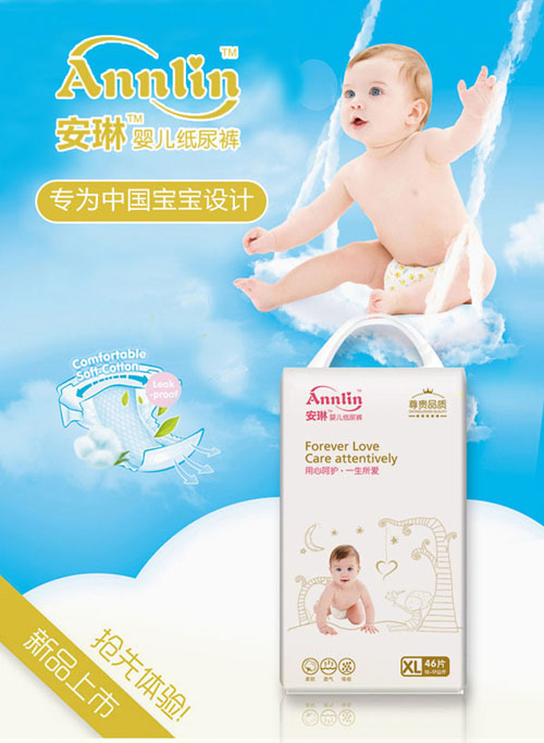 安琳嬰兒紙尿褲XL碼