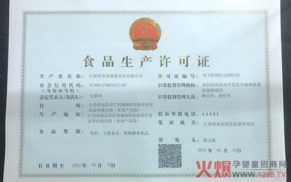 ����Ϣ�����H�������挍(sh��)�����ͨ�^ʳƷ���a(ch��n)�S���J(r��n)�C��