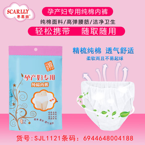 思嘉麗孕產(chǎn)婦專(zhuān)用純棉內(nèi)褲介紹.jpg